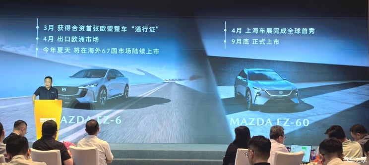 纯电/增程可选 定位中型SUV 马自达EZ-60将于9月底正式上市