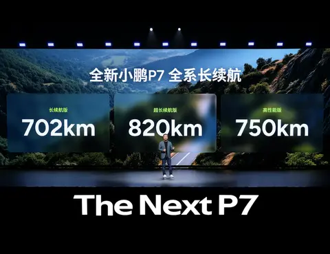 小鹏P7预售，标配空悬+图灵，附车款预测
