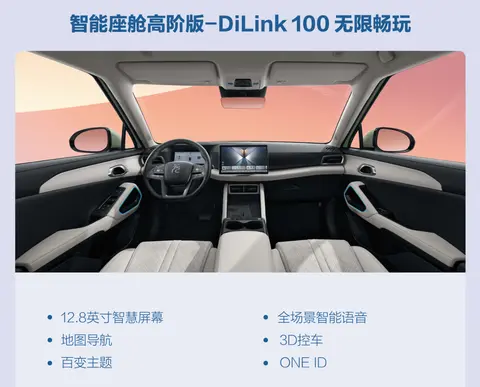 开了三天元UP智驾版，车机体验刷新我对10万级车的认知