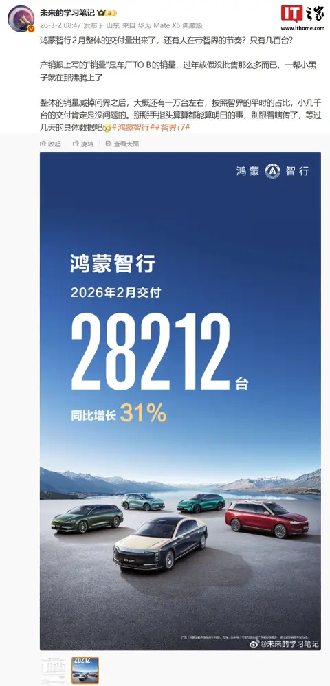 奇瑞发布未经审核2026年2月销量，五大品牌共计超14.6万辆