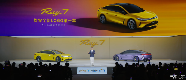 换装全新品牌LOGO/全新系列首款车型 埃安Ray 7正式亮相